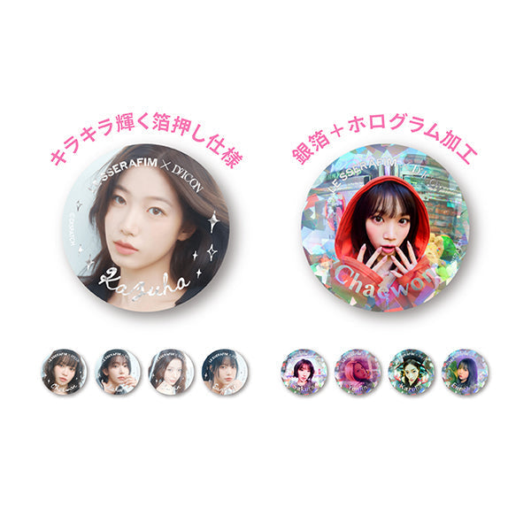 【LE SSERAFIM】TIN BADGE